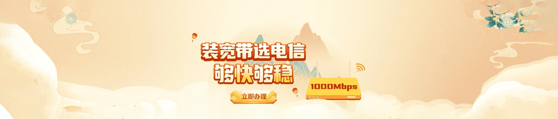 辽中区电信宽带