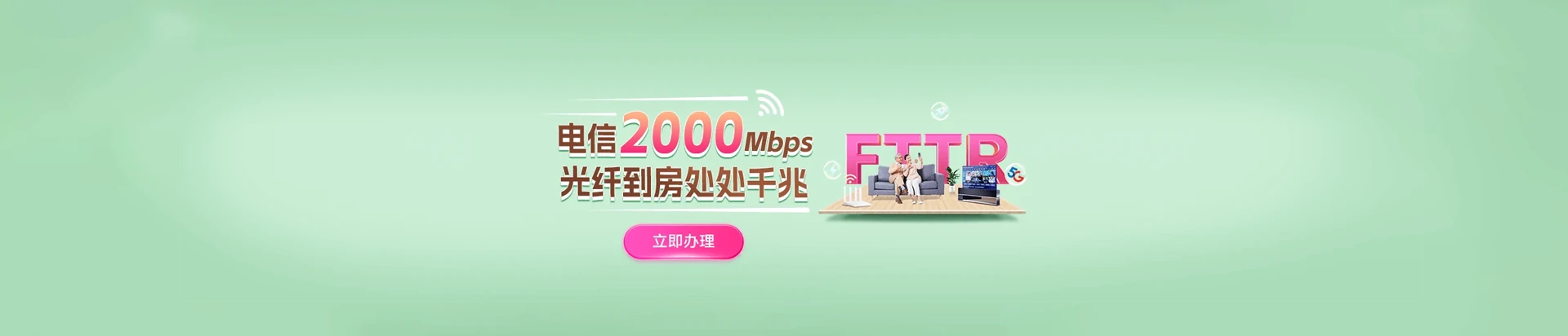 辽中区电信宽带