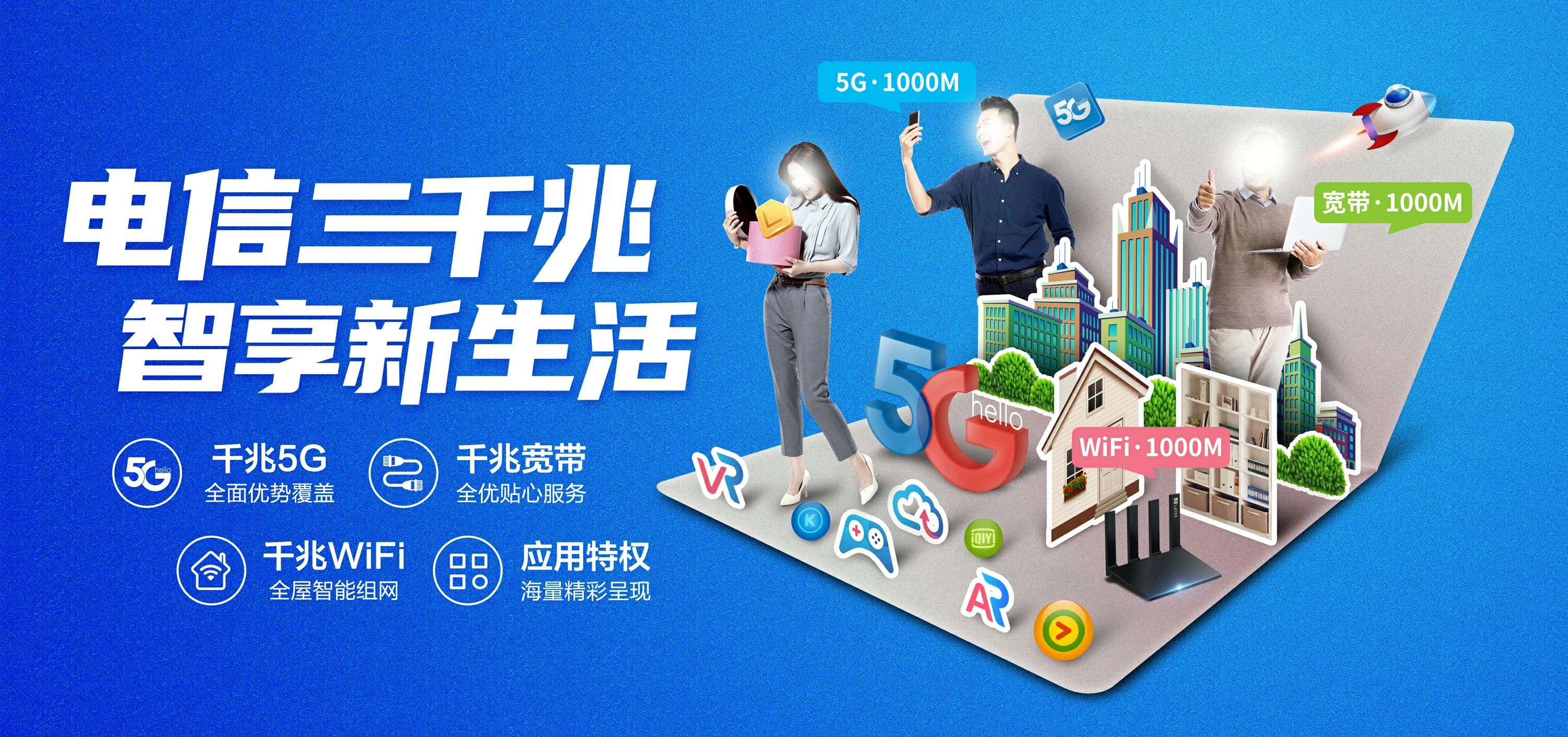 中国电信 辽中区电信宽带 宽带套餐